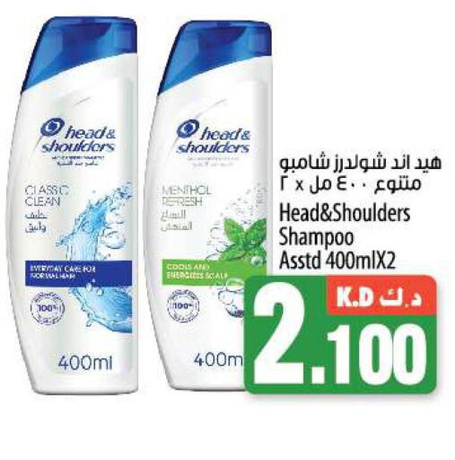 HEAD & SHOULDERS Shampoo / Conditioner  in مانجو هايبرماركت in الكويت - محافظة الأحمدي