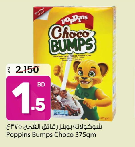 POPPINS Cereals  in Ansar Gallery in Bahrain