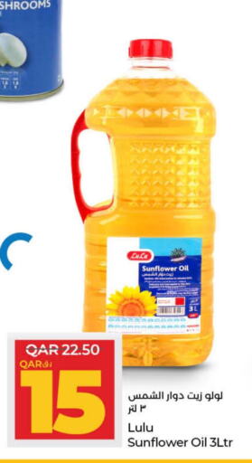 Sunflower Oil  in LuLu Hypermarket in Qatar - Al Rayyan