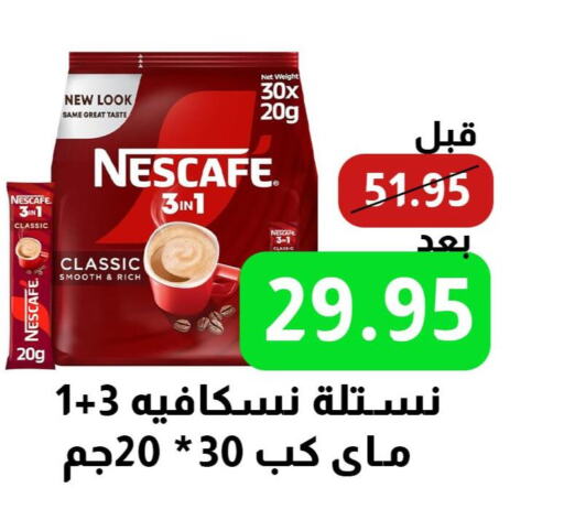 NESCAFE Coffee  in Nozha Market in KSA, Saudi Arabia, Saudi - Unayzah