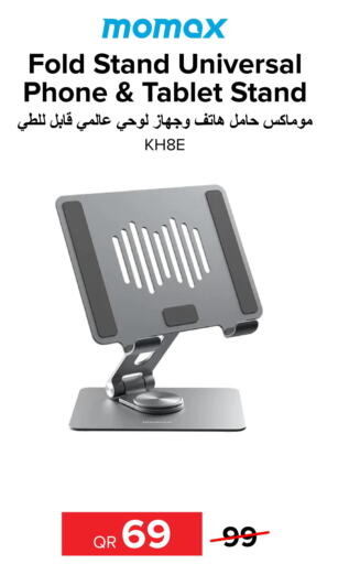  in الأنيس للإلكترونيات in قطر - أم صلال