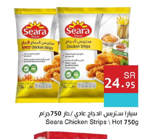 SEARA Chicken Strips  in Hala Markets in KSA, Saudi Arabia, Saudi - Mecca