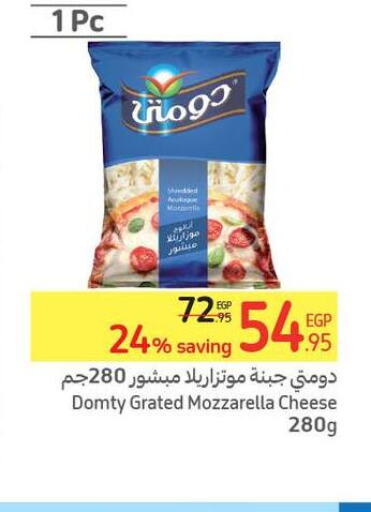 DOMTY Mozzarella  in Carrefour  in Egypt - Cairo
