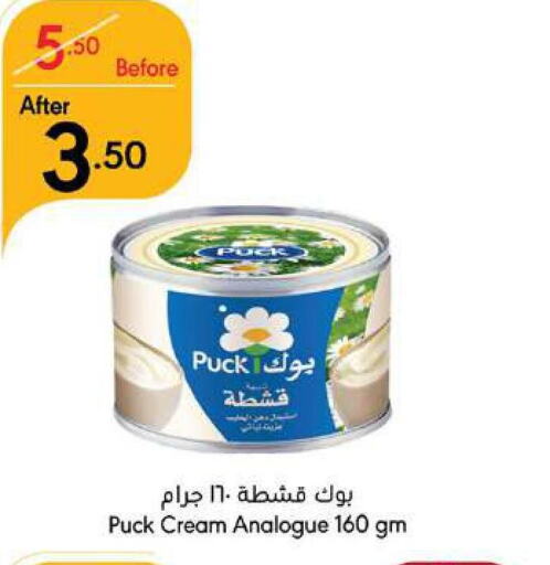 PUCK Analogue Cream  in مانويل ماركت in مملكة العربية السعودية, السعودية, سعودية - جدة