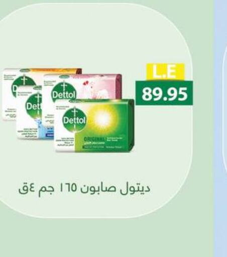 DETTOL   in Royal House in Egypt - Cairo