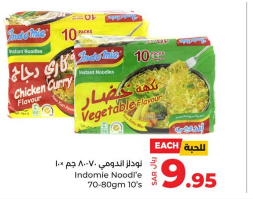 INDOMIE Noodles  in LULU Hypermarket in KSA, Saudi Arabia, Saudi - Hail