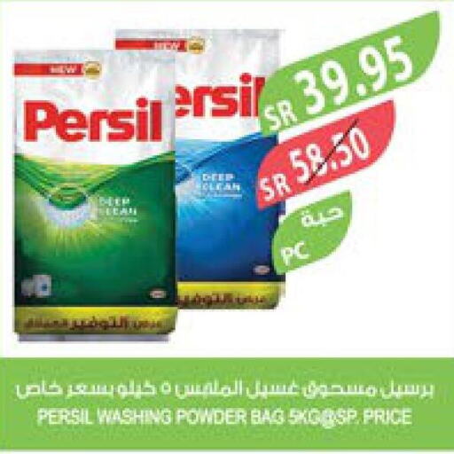 PERSIL Detergent  in Farm  in KSA, Saudi Arabia, Saudi - Sakaka