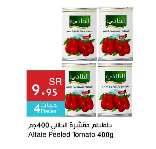  Tomato  in اسواق هلا in مملكة العربية السعودية, السعودية, سعودية - جدة