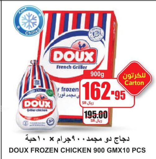 DOUX Frozen Whole Chicken  in A Market in KSA, Saudi Arabia, Saudi - Riyadh