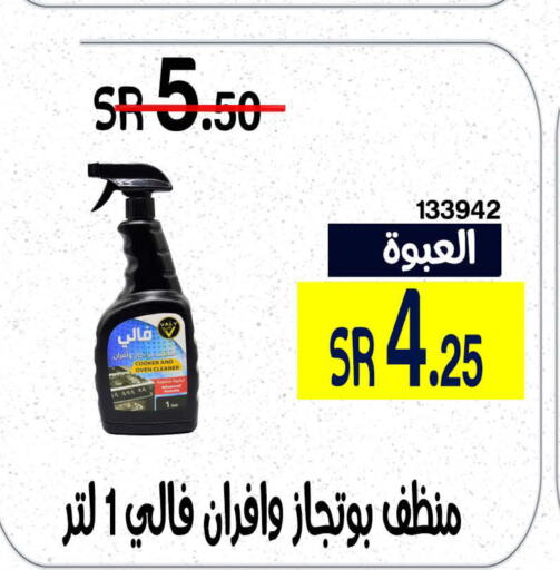  General Cleaner  in Home Market in KSA, Saudi Arabia, Saudi - Mecca