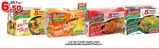 INDOMIE Noodles  in Dukan in KSA, Saudi Arabia, Saudi - Ta'if
