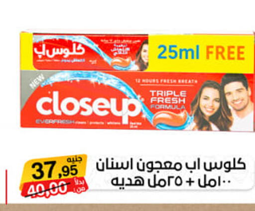 CLOSE UP Toothpaste  in Beit El Gomla in Egypt - Cairo