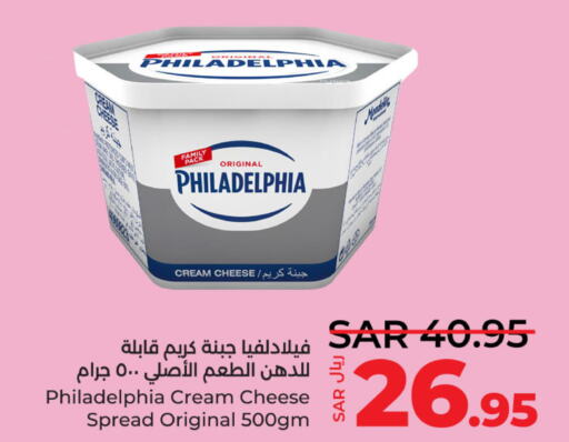 PHILADELPHIA Cream Cheese  in LULU Hypermarket in KSA, Saudi Arabia, Saudi - Hafar Al Batin