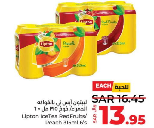 Lipton   in لولو هايبرماركت in مملكة العربية السعودية, السعودية, سعودية - ينبع