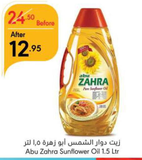 ABU ZAHRA Sunflower Oil  in Manuel Market in KSA, Saudi Arabia, Saudi - Riyadh
