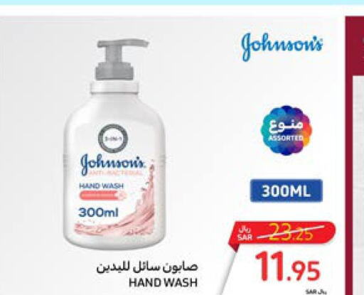 JOHNSONS   in Carrefour in KSA, Saudi Arabia, Saudi - Sakaka