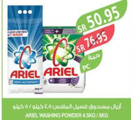ARIEL Detergent  in Farm  in KSA, Saudi Arabia, Saudi - Jeddah