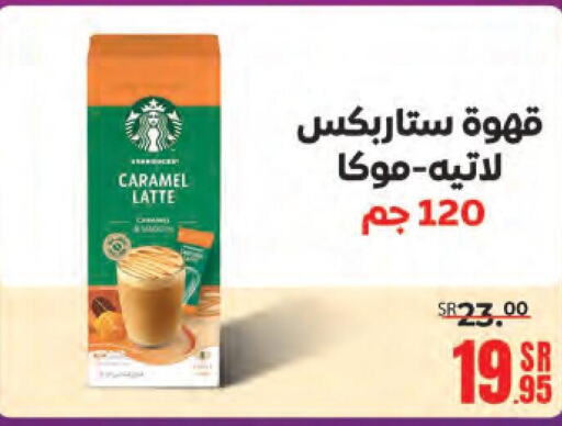 STARBUCKS Coffee  in Sanam Supermarket in KSA, Saudi Arabia, Saudi - Mecca