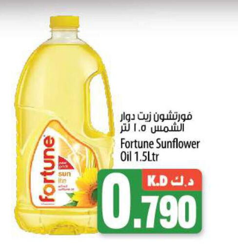 FORTUNE Sunflower Oil  in مانجو هايبرماركت in الكويت - محافظة الجهراء
