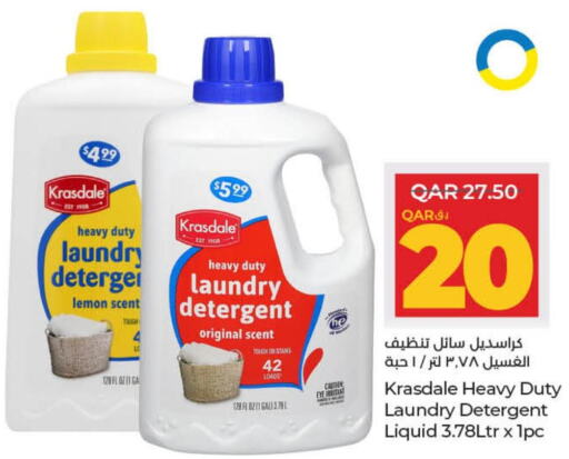  Detergent  in LuLu Hypermarket in Qatar - Umm Salal