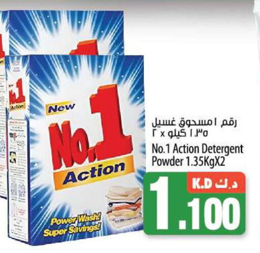  Detergent  in Mango Hypermarket  in Kuwait - Jahra Governorate