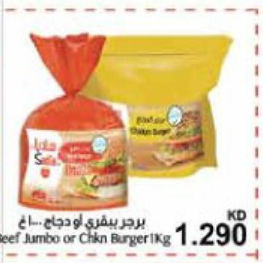  Chicken Burger  in جراند هايبر in الكويت - محافظة الأحمدي