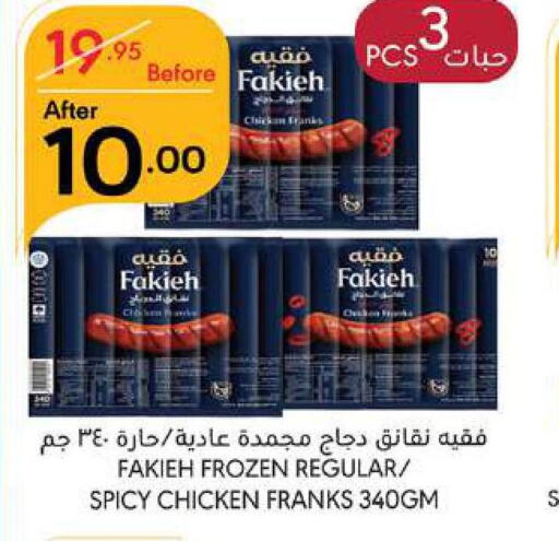 FAKIEH Chicken Franks  in Manuel Market in KSA, Saudi Arabia, Saudi - Jeddah
