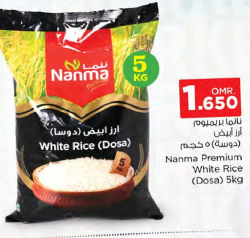 NANMA White Rice  in Nesto Hyper Market   in Oman - Muscat