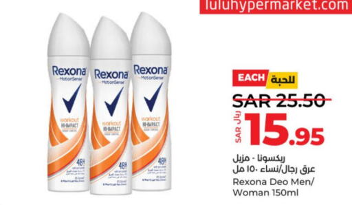 REXONA   in LULU Hypermarket in KSA, Saudi Arabia, Saudi - Al-Kharj