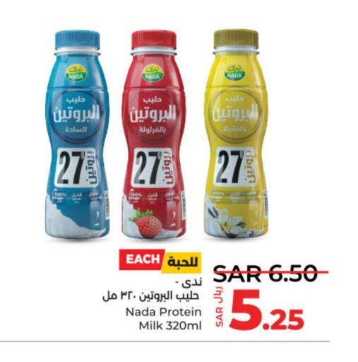 NADA Protein Milk  in LULU Hypermarket in KSA, Saudi Arabia, Saudi - Al-Kharj