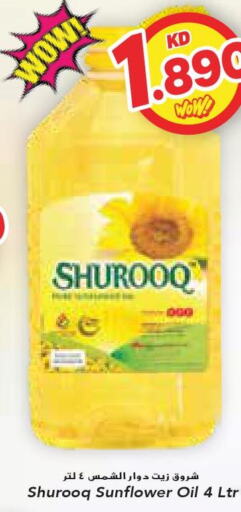 SHUROOQ Sunflower Oil  in Grand Costo in Kuwait - Kuwait City