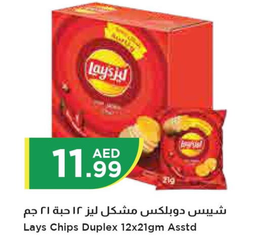 LAYS   in Istanbul Supermarket in UAE - Sharjah / Ajman