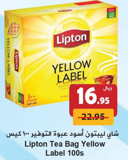 Lipton Tea Bags  in Hyper Bshyyah in KSA, Saudi Arabia, Saudi - Jeddah