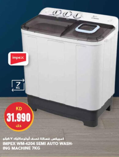 IMPEX Washer / Dryer  in جراند هايبر in الكويت - مدينة الكويت