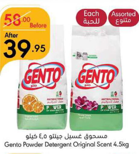 GENTO Detergent  in Manuel Market in KSA, Saudi Arabia, Saudi - Jeddah