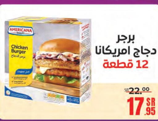 AMERICANA Chicken Burger  in Sanam Supermarket in KSA, Saudi Arabia, Saudi - Mecca