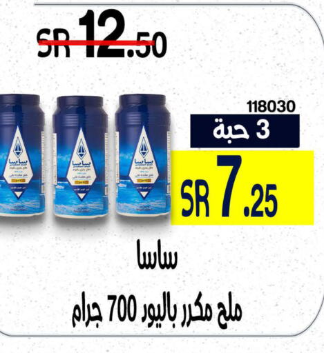  Salt  in Home Market in KSA, Saudi Arabia, Saudi - Mecca