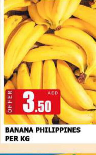  Banana  in المدينة in الإمارات العربية المتحدة , الامارات - دبي