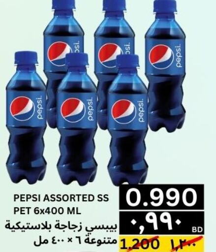 PEPSI   in Al Noor Market & Express Mart in Bahrain