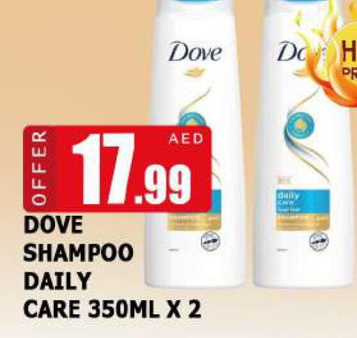 DOVE Shampoo / Conditioner  in المدينة in الإمارات العربية المتحدة , الامارات - دبي