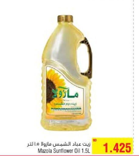 MAZOLA Sunflower Oil  in أسواق الحلي in البحرين