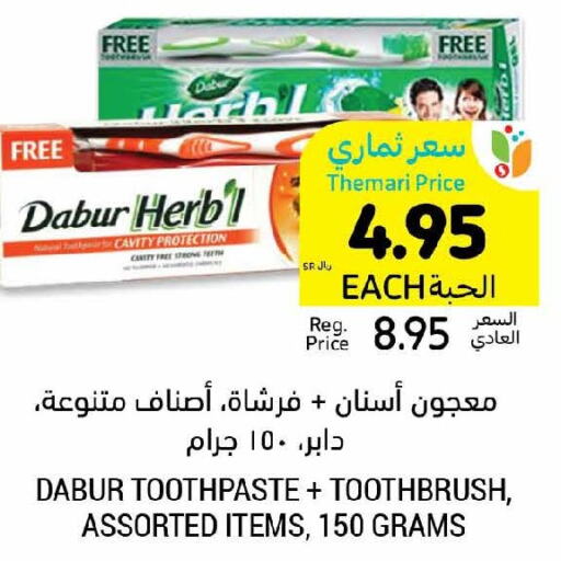 DABUR Toothpaste  in Tamimi Market in KSA, Saudi Arabia, Saudi - Al Khobar