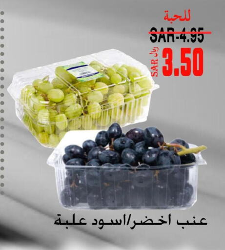  Grapes  in Supermarche in KSA, Saudi Arabia, Saudi - Mecca