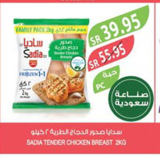 SADIA Chicken Breast  in Farm  in KSA, Saudi Arabia, Saudi - Arar