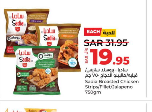 SADIA Chicken Strips  in لولو هايبرماركت in مملكة العربية السعودية, السعودية, سعودية - الخرج