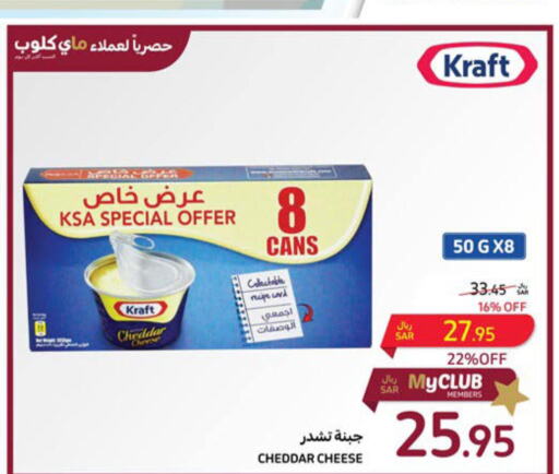 KRAFT Cheddar Cheese  in Carrefour in KSA, Saudi Arabia, Saudi - Al Khobar