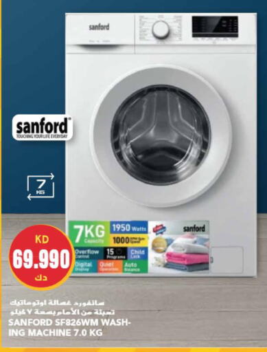 SANFORD Washer / Dryer  in جراند هايبر in الكويت - محافظة الأحمدي