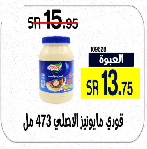 GOODY Mayonnaise  in Home Market in KSA, Saudi Arabia, Saudi - Mecca