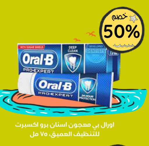 ORAL-B Toothpaste  in Ghaya pharmacy in KSA, Saudi Arabia, Saudi - Mecca