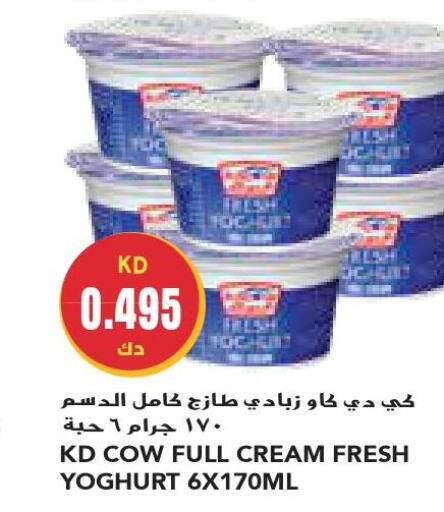 KD COW Yoghurt  in جراند كوستو in الكويت - محافظة الأحمدي